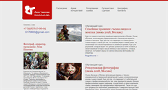 Desktop Screenshot of lenapavlova.org